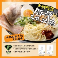 九州特濃豚骨叉燒拉麵