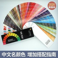 Color Card Color Score Chinese Traditional Color Card Color Score International standard Internation