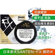 日本santen参天FX V+金装眼药水12ml 缓解眼疲劳改善眼药滴眼液水Japanese Santen Skyscraper FX V+en,