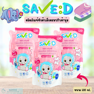 Save D Baby Liquid Fabric Wash With Softener ผลิตภัณฑ์ซักผ้าเด็กปรับผ้านุ่ม กลิ่น สวีทดรีม ขนาด 500 ml. ผ่านการทดสอบไม่ทำให้ระคายเคือง น้ำยาซักผ้าเด็ก