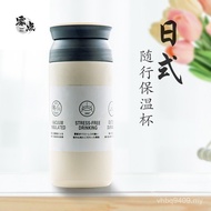 Japanese Style Frosted Small Male Female Student az01 Simple Coffee 304 Thermos Cup Water Cup Portab