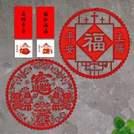 獨家組合 透明玻璃静電貼窗貼-招財進寶主賜平安 迷你春聯貼紙