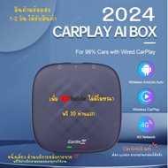 รุ่นใหม่ล่าสุด android 13Carplay Ai Box รุ่น Full system 2024  ใช้ในรถ BYD ATTO 3 พร้อมส่งจากโกดังไทย (เจ้าใหญ่)