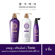 [สูตรใหม่!] แชมพูลดผมร่วง แทงกีโมรี สูตรจินจิ Daeng Gi Meo Ri JINGI Shampoo + Treatment 300 ml และ JINGI Anti-Hair Loss Scalp Tonic 100ml
