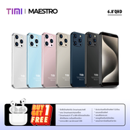 TIMI T26 (6+128GB) โทรศัพท์มือถือ Android 13 จอใหญ่ 6.5 นิ้ว แบตเตอรี่ 5500mAh กล้อง 13MP ประกันศูนย