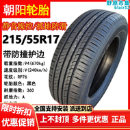【好康】朝陽輪胎215/55r17 cs35 漢騰x5 camry 21555r17朝陽1號靜音