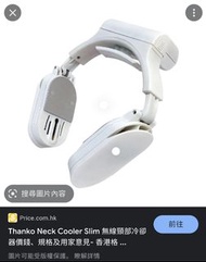 thanko neck cooler slim