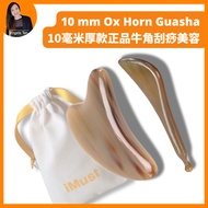 iMust 100% Natural Yak's Ox Horn Guasha Face and Eye Tanduk Kerbau Urut Muka dan Mata天然牦牛角面部眼部身体拨筋棒刮