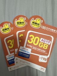鴨聊佳 180日 本地數據卡 30GB 4G全速