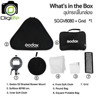 Godox Softbox SGGV6060 SGGV8080 ( S2 Bracket + Softbox 60x60 / 80x80 cm.) Bowen Mount - Digilife Tha