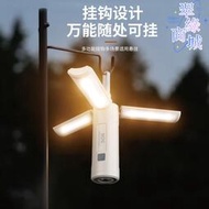 新款戶外多功能三葉燈多光源露營燈可磁吸手握式強光手電警示燈