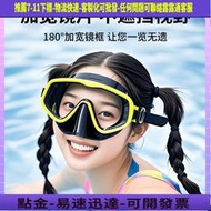 潛水鏡呼吸管  裝面罩面鏡裝備全  防霧近視潛水呼吸器潛水裝備