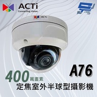 Changyun Monitor ACTi A76 Fixed Focus Outdoor Hemispherical Camera (4 Million Pixels) F2.8mm Infrare