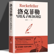 Written by Rockefeller to His Son38Enclosed Letter(32Open Packaging) 38 Letters From Rockefeller To 