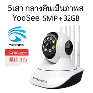 FNKvision กล้องวงจรปิด แถมเมมโมรี่การ์ด32GB Full HD 5MP Wirless กล้อง IP 5.0 ล้านพิกเซล กล้องวงจรปิด