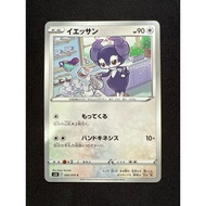 Indeedee 60 060/070 (JP) x1 | PTCG  | Saya Tsuruta Cute Common Pokemon Card Japanese