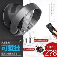 JapanSKBladeless Fan Wall-Mounted New Electric Fan Shaking Head Household Fan Remote Control Desktop Fan