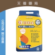 [Jinanxin] Night Long-Lasting Adult Diapers XL-XXL Extra Large Adhesive Diapers Adult Diapers Diaper