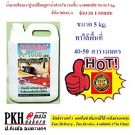 น้ำยาเคลือบเงา ปูนเปลือย สูตรน้ำ สำหรับงานพื้น A1000 พลัส ขนาดเลือกได้2kg. 5kgยี่ห้อDRAGA จำนวน 1 แก