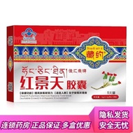T Tibetan Rhodiola Capsules 3g (0.3g/Capsule * 10 Capsules) 7.4