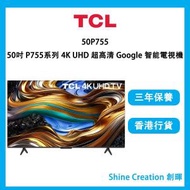 TCL - P755系列 50P755 50吋 4K UHD 超高清 Google 智能電視機