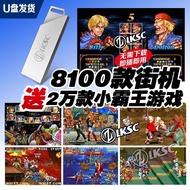 Computer Arcade Collection Game U Disk World War II Ji The King of Fighters 97 Collection Journey We