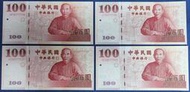 【1044】中華民國建國百年‧百元鈔100元‧趣味號‧獅子號7777‧4枚‧品相如圖
