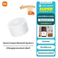 Xiaomi Mi Compact Bluetooth Speaker 2 ลำโพงบลูทูธไร้สาย Xiaoai Mi  ลำโพงบลูทูธ BT4.2 ลำโพงบลูทูธแบบพกพา น้ำหนักเบา ประกัน 1 ปี