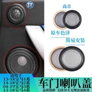 Suitable for BMW 3 Series 4 Series Horn Cover 1 Series 2 Series 320 325 420 Medium Tweeter Cover Cov