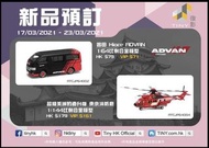 Tiny微影預訂