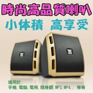 ★貝比童館★高品質電腦喇叭 電腦音響 音箱 USB供電 迷你喇叭 小音箱 低音喇叭 外接喇叭 重低音MP3 MP4 手機