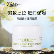 科颜氏（Kiehl\'s）牛油果眼霜7ml 淡化黑眼圈保湿 1号会员店