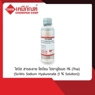 SWS-CC1948 Cyvis Solution Sodium Hyaluronate 1% (Thai) (SciWis (1% Solution))