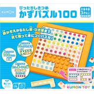 KUMON TOY十以內的分解合成