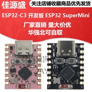 ESP32-C3  บอร์ดพัฒนา  ESP32 Super  บอร์ดพัฒนา  ESP32 บอร์ดพัฒนา  wifi  บลูทูธ