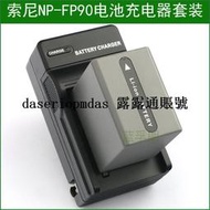 現貨適用于 索尼DCR-DVD803E DVD805 DVD805E SR90E SR100電池+充電器