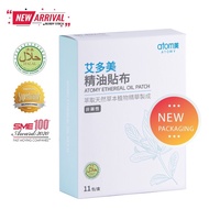 ATOMY Ethereal Oil Patch Koyok 艾多美精油貼布 5 Sheets Per Packet