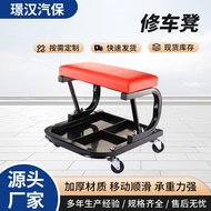 Auto Repair Reclining Board Matching Skateboard Tool Stool Multifunctional C-Type Beauty Car Repair 