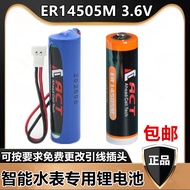ER14505M Water Meter Battery Household ATC ATC ER14505M Smart IC Card plc Water Meter Battery 3.6V