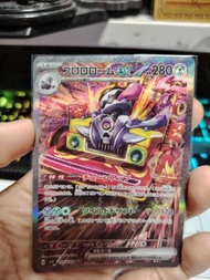 sv3 普隆隆姆 135/108 sar Vevavroom sar