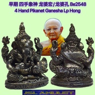 早期 四手象神 Phra Pikanet Luang Phor Lp Hong Wat Petchaburi be2548 龙婆宏 Thailand product