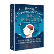 Sleeping Dying Sleeping Dreaming and Dying (Francisco Francisco J. Varela (Edited)) Stepping Stone S