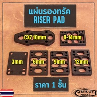 ยางรองทรัค 1 ชิ้น 3mm 6mm 9mm 10mm 12mm 8-14mm (แบบเฉียง) 30mm CX4 CX7 S7 PU / PP แผ่นรองทรัค Riser Pad เซิร์ฟสเก็ต สเก็ตบอร์ด ลองบอร์ด Surf skate Skateboard Longboard Surfskate ส่งไs