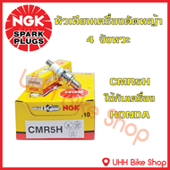 หัวเทียนเครื่องตัดหญ้า 2 จังหวะ BM6A 4 จังหวะ CMR5H CMR6A NGK ของแท้ 100%