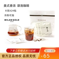 Golden Milan Bag Brew Coffee Cold Brew Coffee Freshly Ground Coffee Powder Cold Brew Latte Bag Brew 