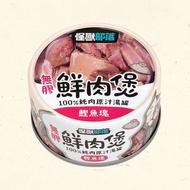 怪獸部落 - 無膠鮮肉煲-鰹魚塊 (80g)