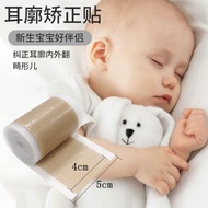 Baby Ear Corrector Baby Recruiting Style Lop Ear Correction Sticker Shaping Auricle Silicone Sticker