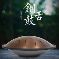 深水埗地舖門市 ZENKO 鋼舌鼓 手碟鼓 HANDPAN 全人手 手工製作 手碟鼓 HANDPAN 手碟  飛碟鼓 氮化版 防銹版 無憂鼓 鋼舌鼓 無憂空靈鼓 無憂 空靈鼓 無憂鼓 天鼓 鏜鼓 TO