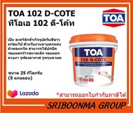 TOA 102 D-COTE | ทีโอเอ 102 ดี-โค้ท | สกิมโค้ท ชนิดอะคริลิก (สำเร็จรูป) สำหรับงานฉาบบาง | ขนาด 25 ก