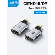 HIPS typec to HDMI/DP Interface C Port Cable Lightning 4/5 Computer Screen Adapter Notebook External